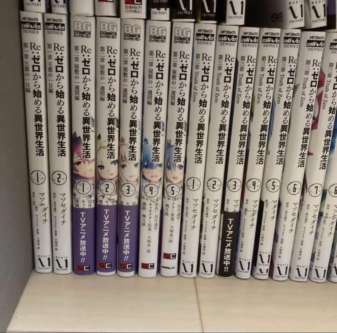 Re:ゼロから始める異世界生活 漫画全巻 + アンソロジー全巻セット 合計42冊