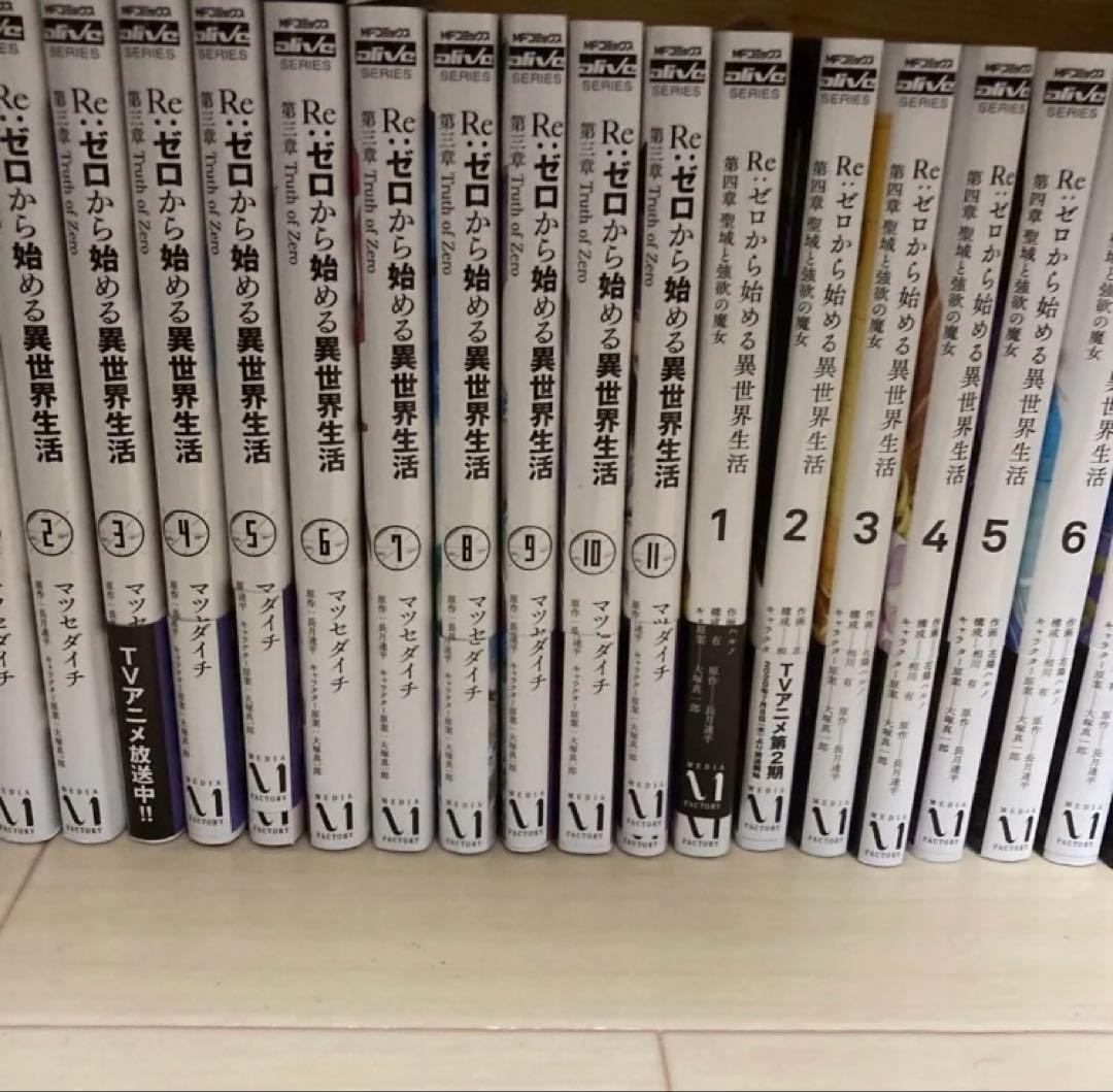 Re:ゼロから始める異世界生活 漫画全巻 + アンソロジー全巻セット 合計42冊