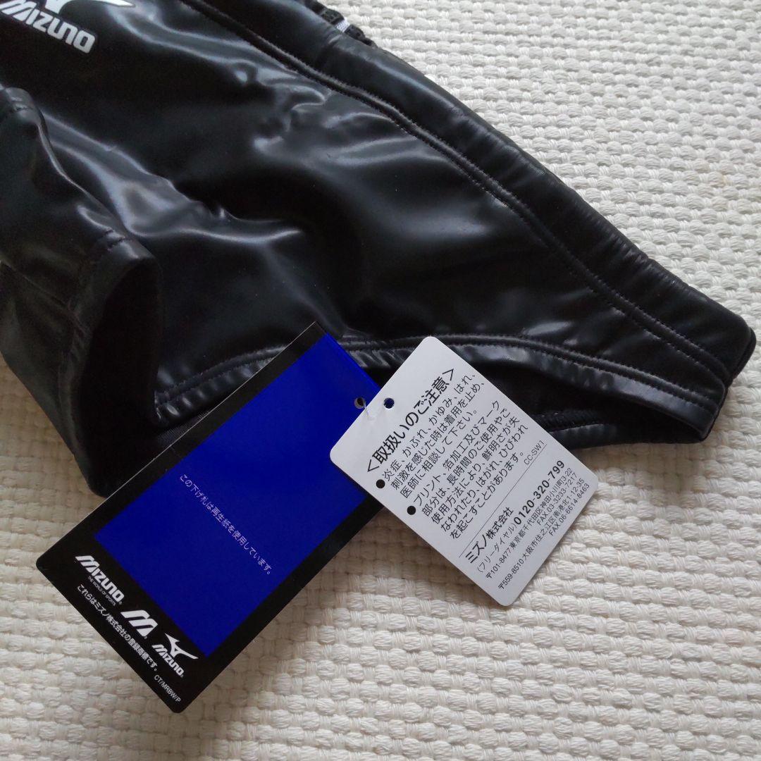 【新品未使用】mizuno　ポロパン サイズL ブラック Vパンツ　水球