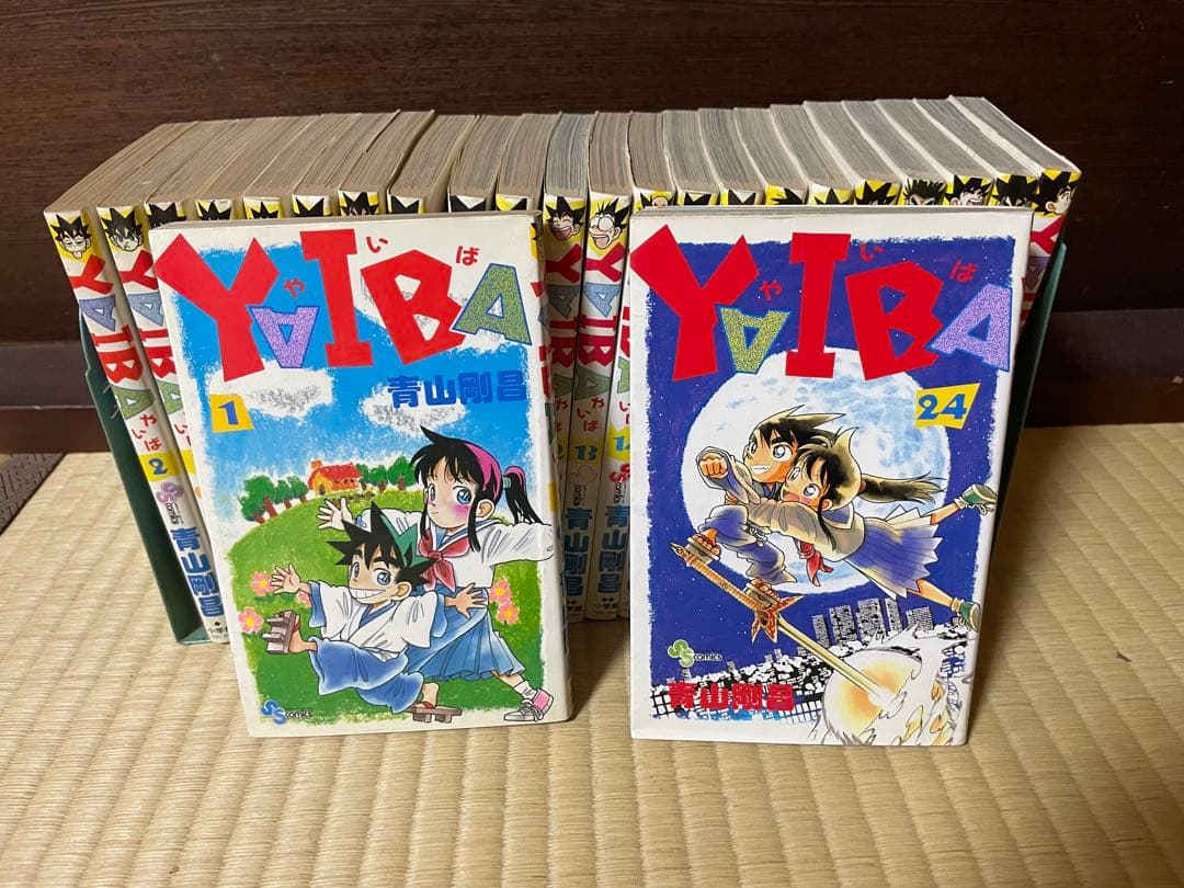 ヤイバ　YAIBA 全24巻
