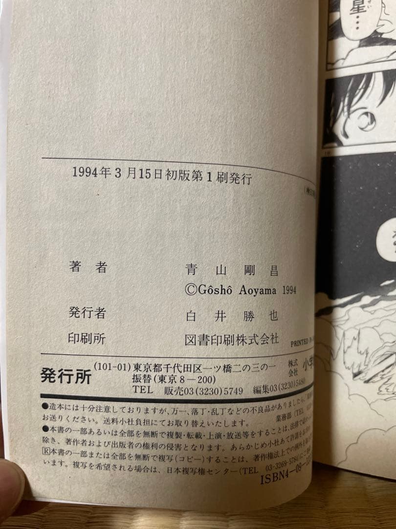 ヤイバ　YAIBA 全24巻