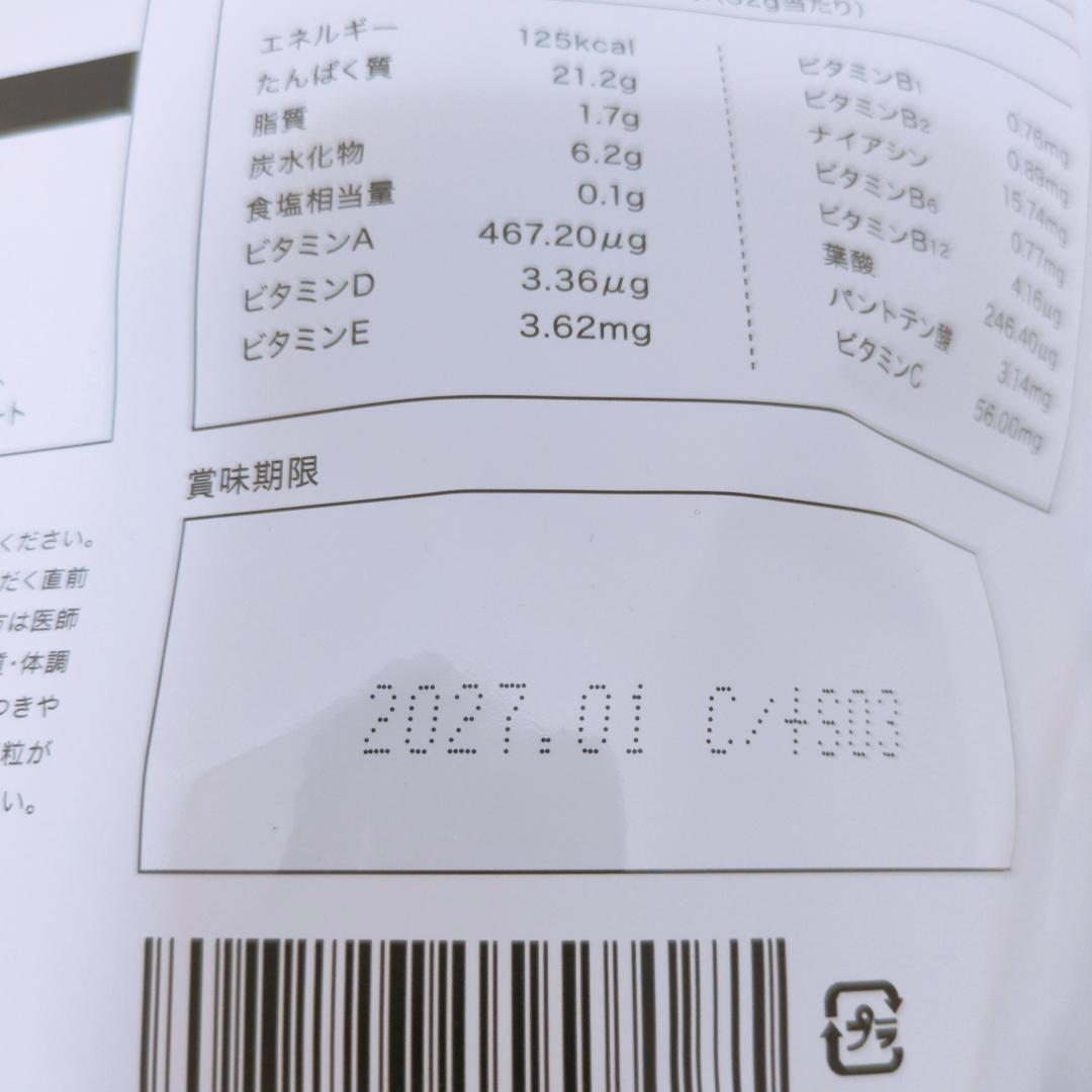バイタスビタパワー✖️2 ＋【ヨーグルト】アンビーク プロテイン ホエイ 1kg