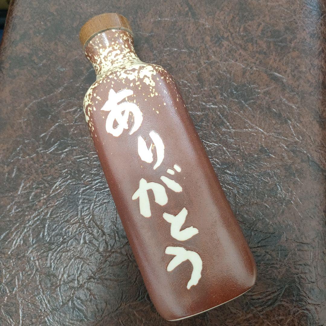 ありがとうボトル 還元くん〜2/3まで大幅お値下げ中