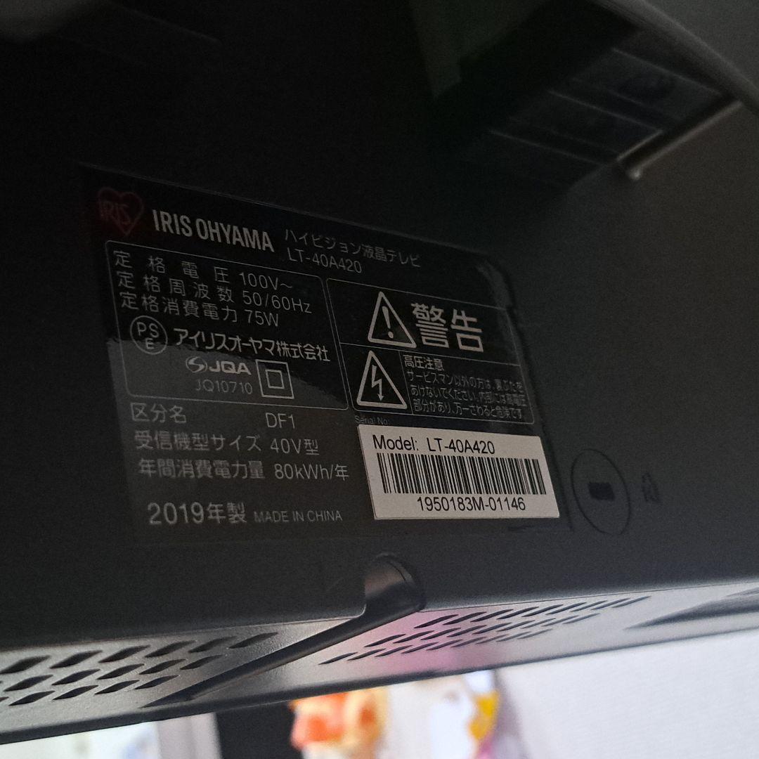 【訳あり】40型液晶テレビ アイリスオーヤマ テレビ 液晶 40型