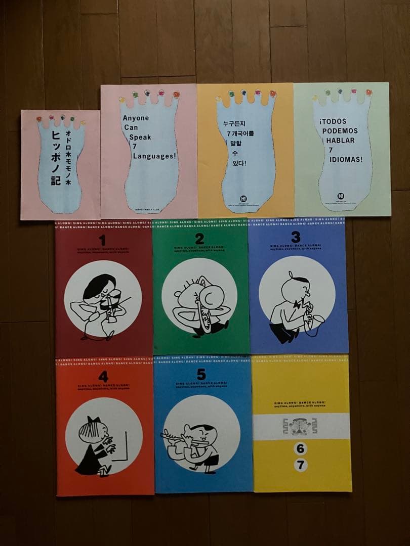 ヒッポファミリークラブ１０か国語＋９か国語セットＣＤ７４枚＋テキスト４０冊セット