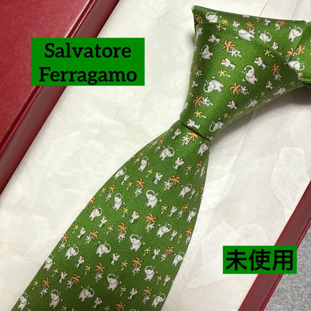 未使用　サルバトーレフェラガモ　ネクタイ　緑　象・ネズミ　動物柄