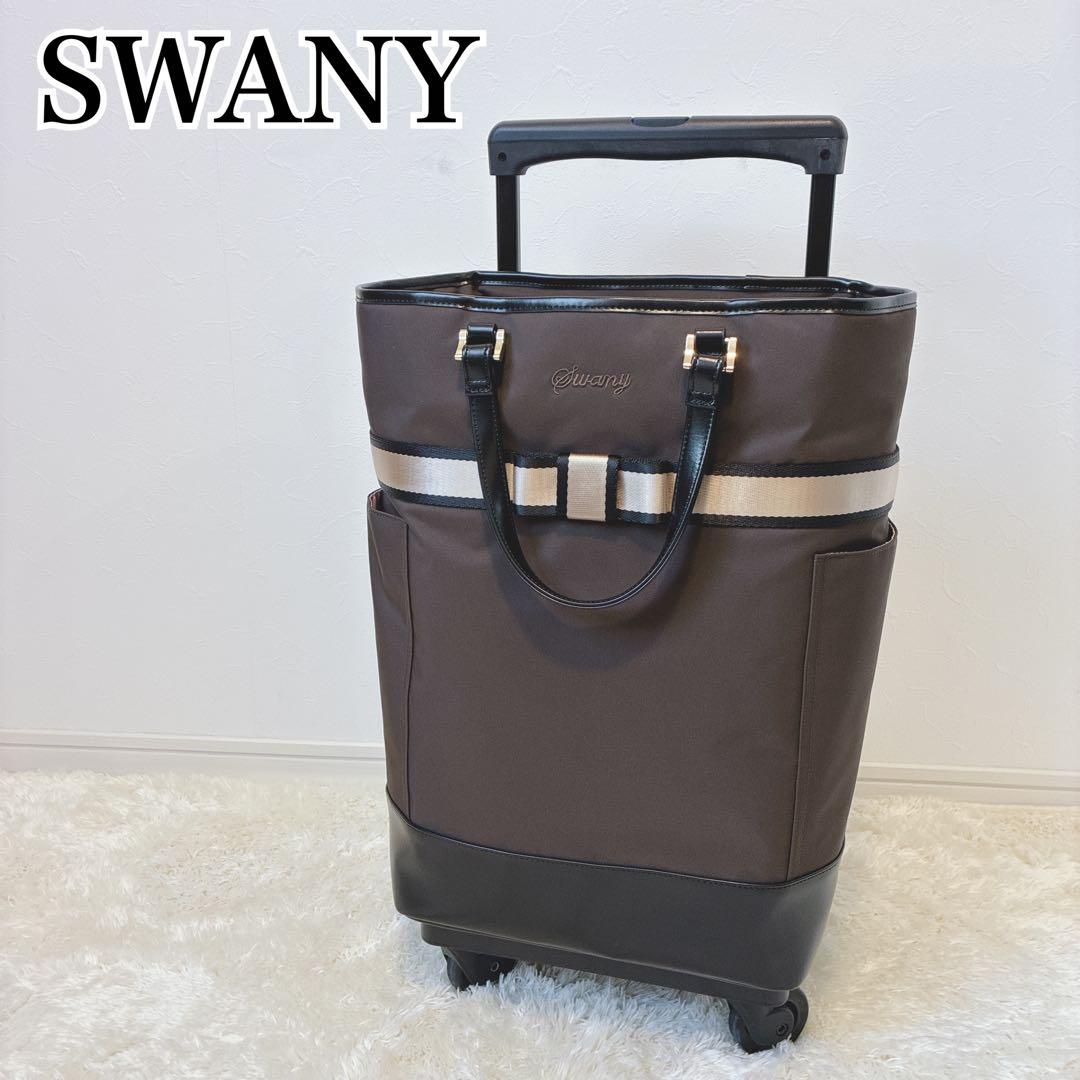 極美品 スワニー キャリーカート リボンテープアクセント トートバッグ ブラウン