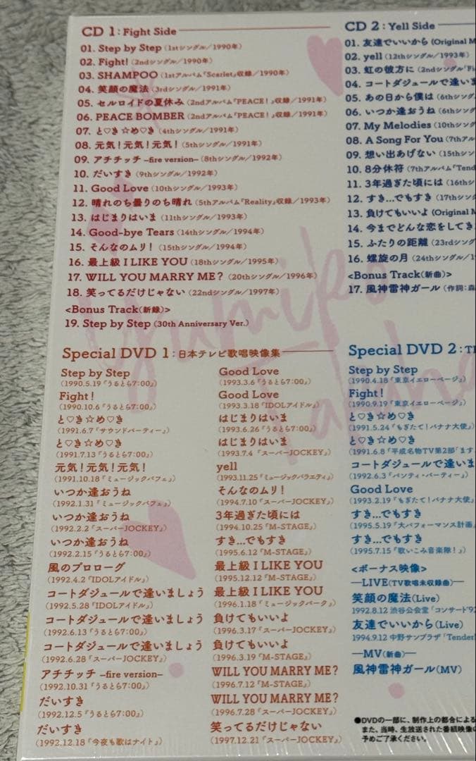 高橋由美子 GOOD SONGS 30周年記念ベストアルバムBOX（美品）