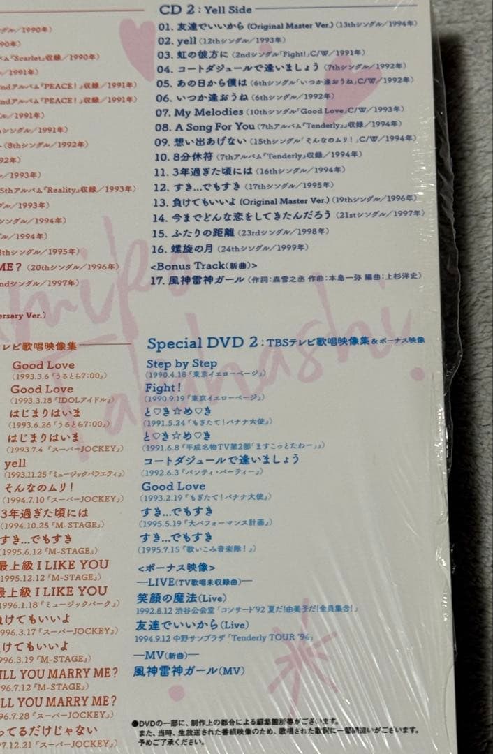 高橋由美子 GOOD SONGS 30周年記念ベストアルバムBOX（美品）