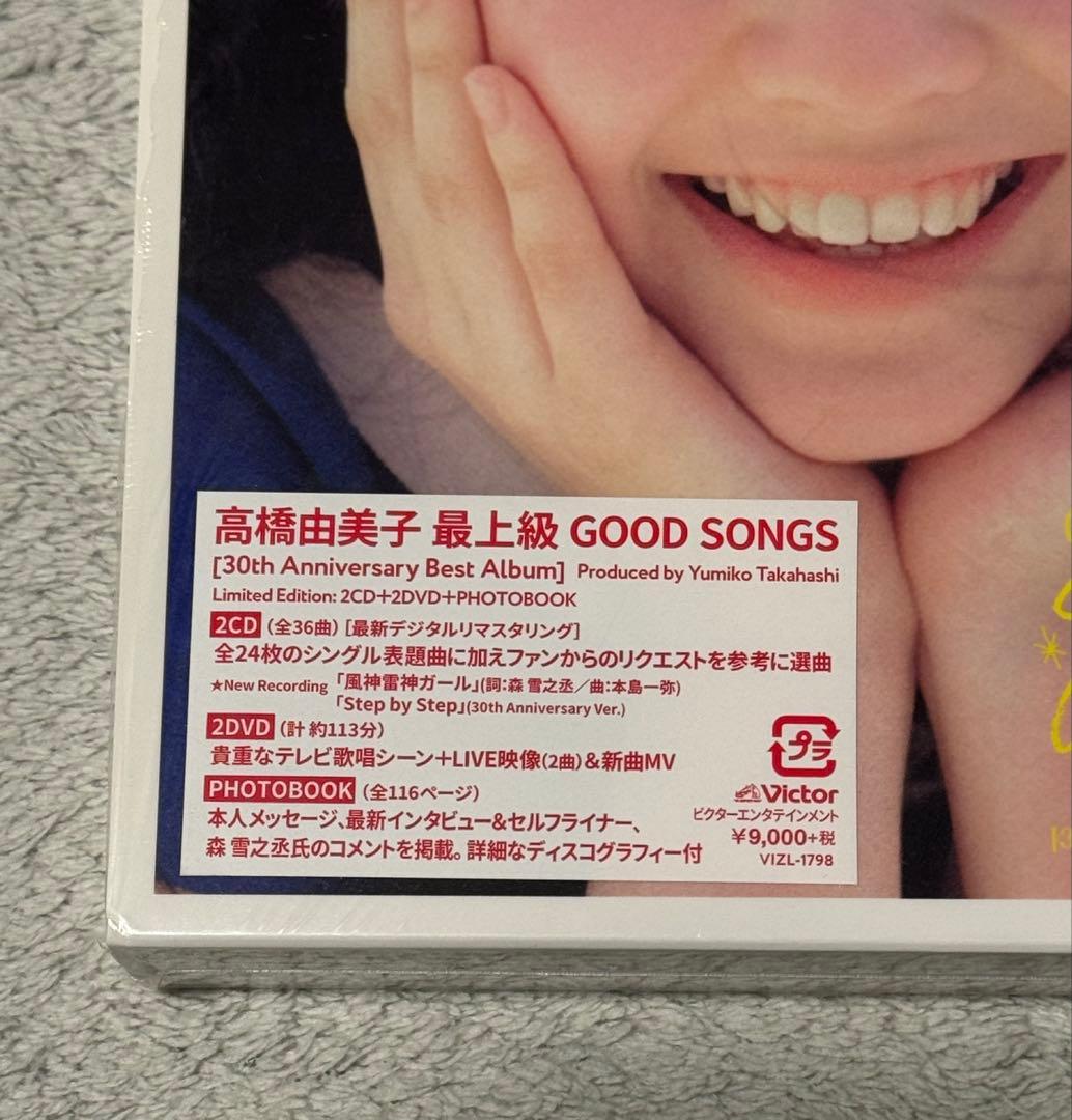 高橋由美子 GOOD SONGS 30周年記念ベストアルバムBOX（美品）