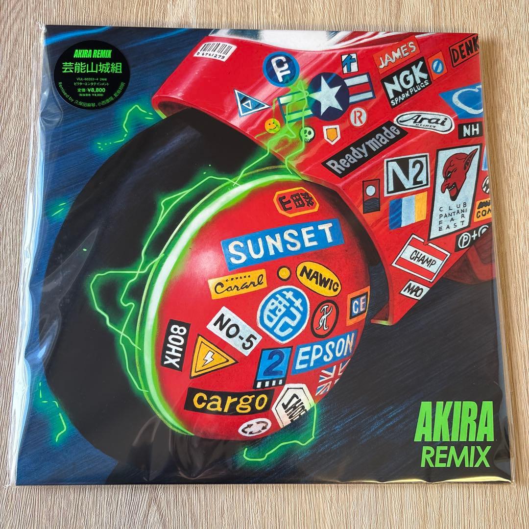 芸能山城組 / AKIRA REMIX 【初回生産限定盤】