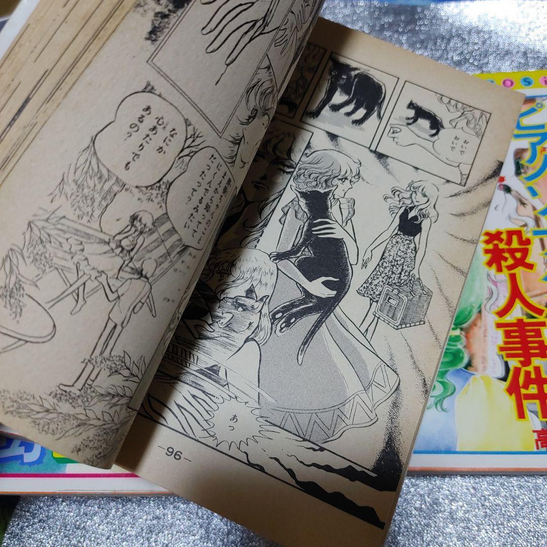 黒とかげ　血まみれ観音　他　高階良子