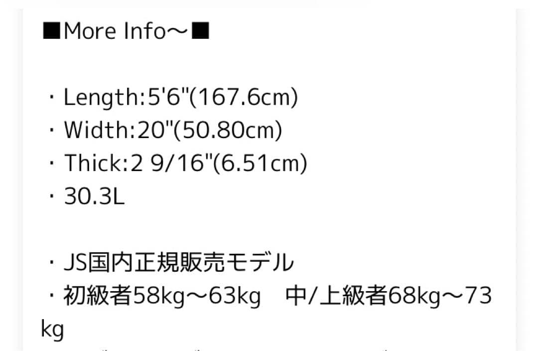 JSサーフボードhyfi 2.0 サブゼロ EPS 5’6 美品(手渡し限定)