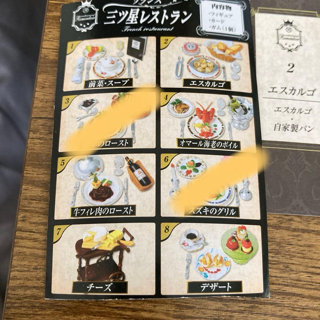リーメントぷちサンプル三つ星レストランセット1.2.4.5.7.8の6種類