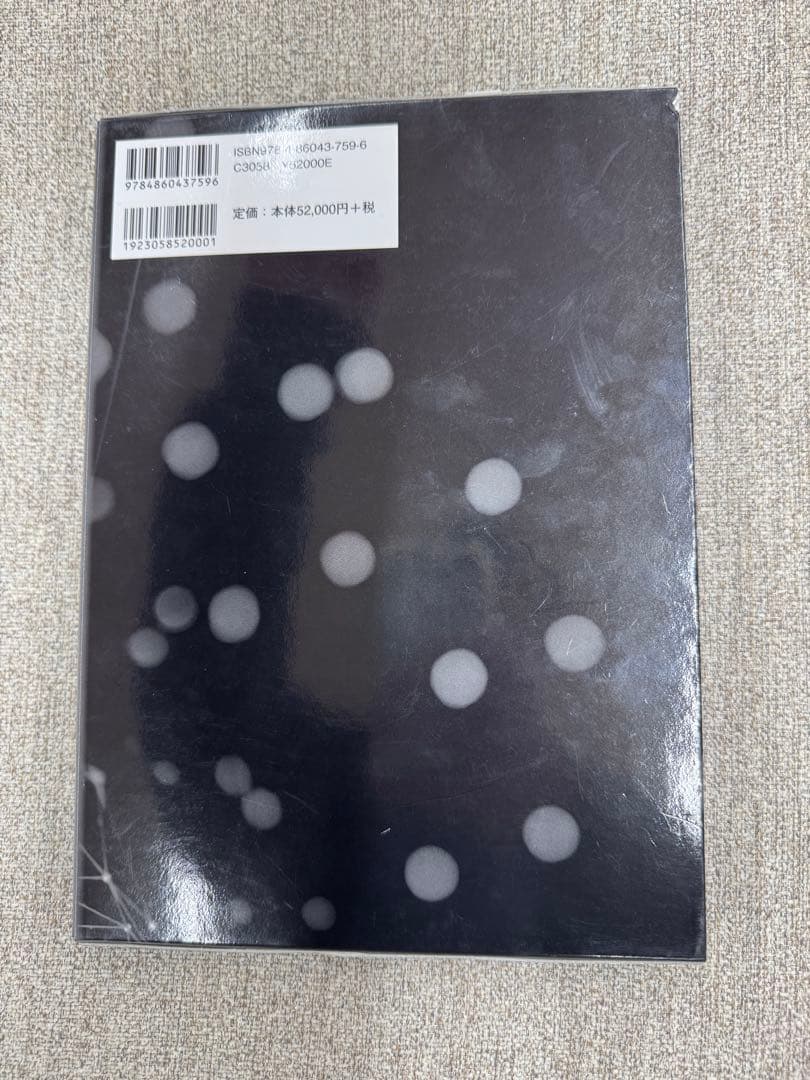 データ駆動型材料開発: オントロジーとマイニング、計測と実験装置の自動制御