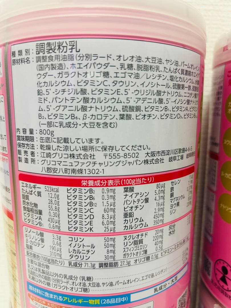 Glico アイクレオ バランスミルク 800g 4缶セット