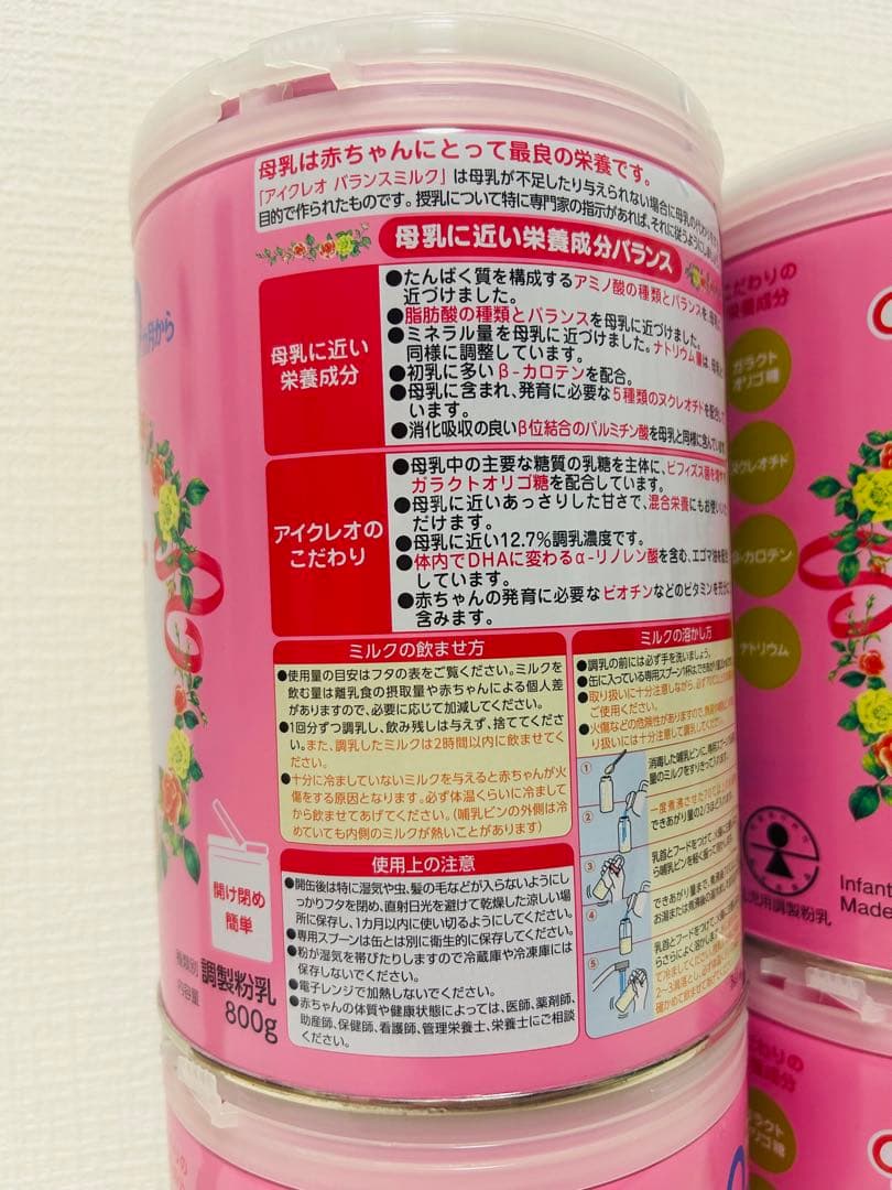 Glico アイクレオ バランスミルク 800g 4缶セット