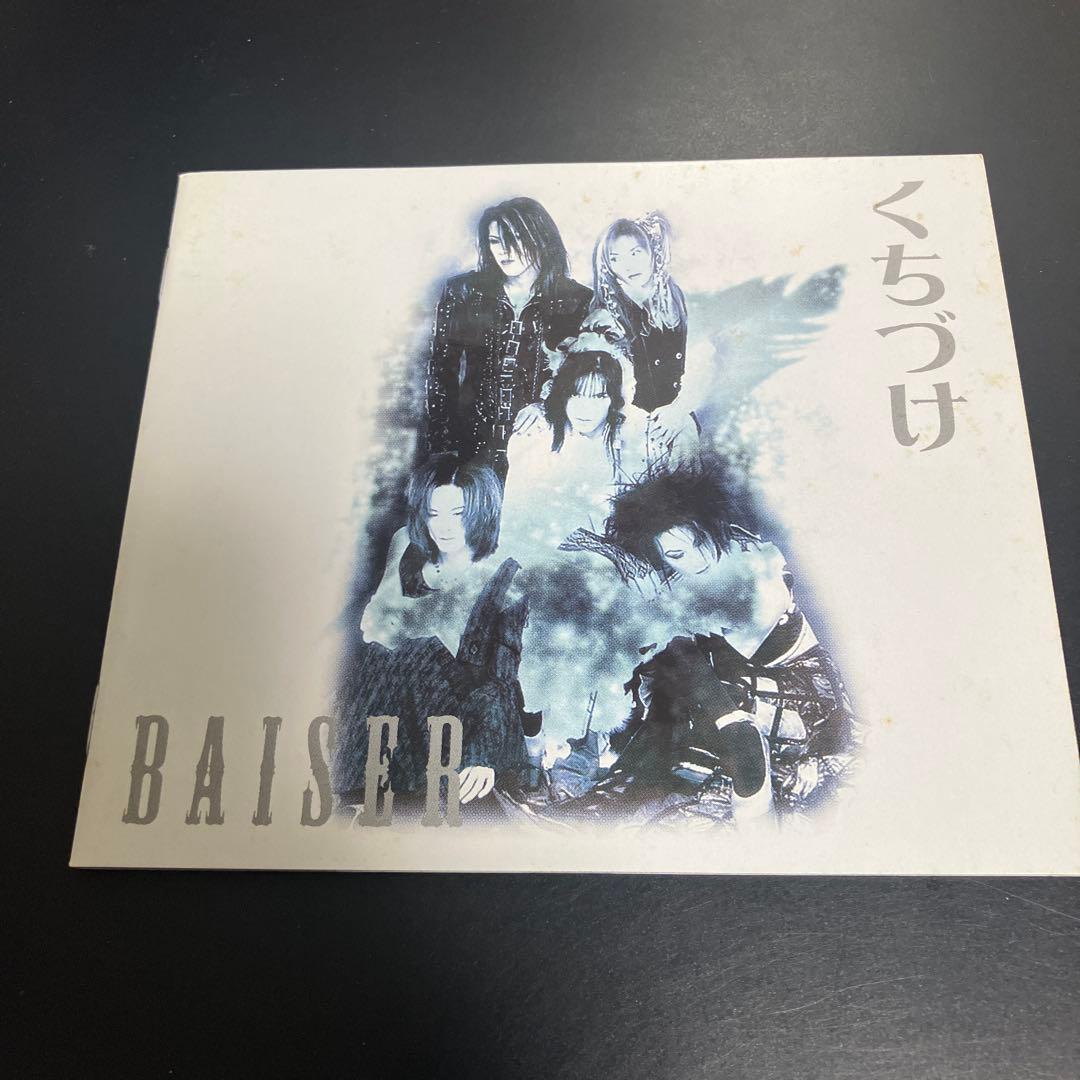 V系★希少　廃盤　インディーズ盤含む　BAISER ベーゼ　お得CD6枚セット