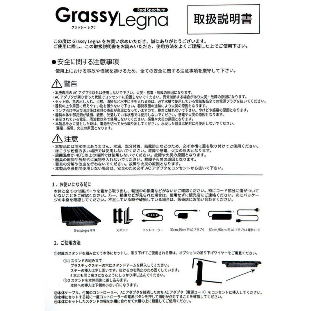 Grassy Legna ライト本体 海水魚 サンゴ LED 吊下ワイヤー付