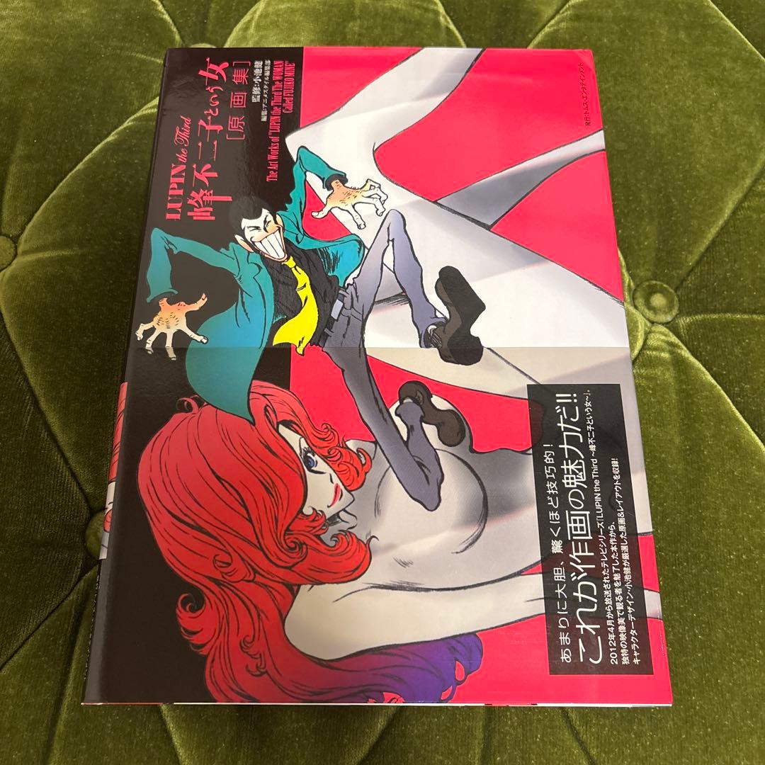 LUPIN the Third峰不二子という女 = The Art Works…