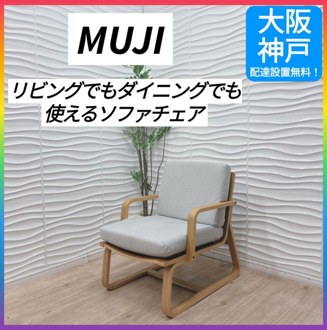 ダイニングチェア masa