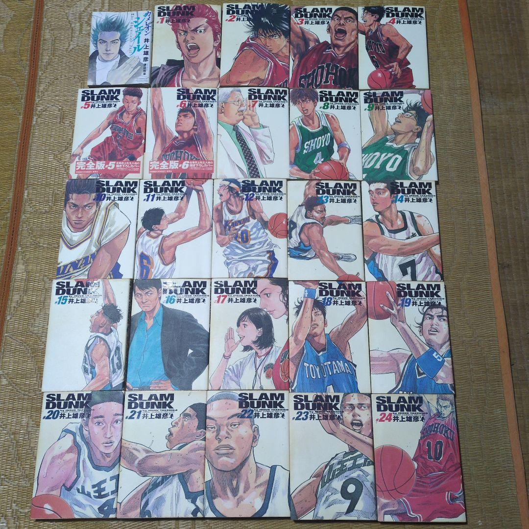スラムダンク完全版全巻+カメレオンジェイル