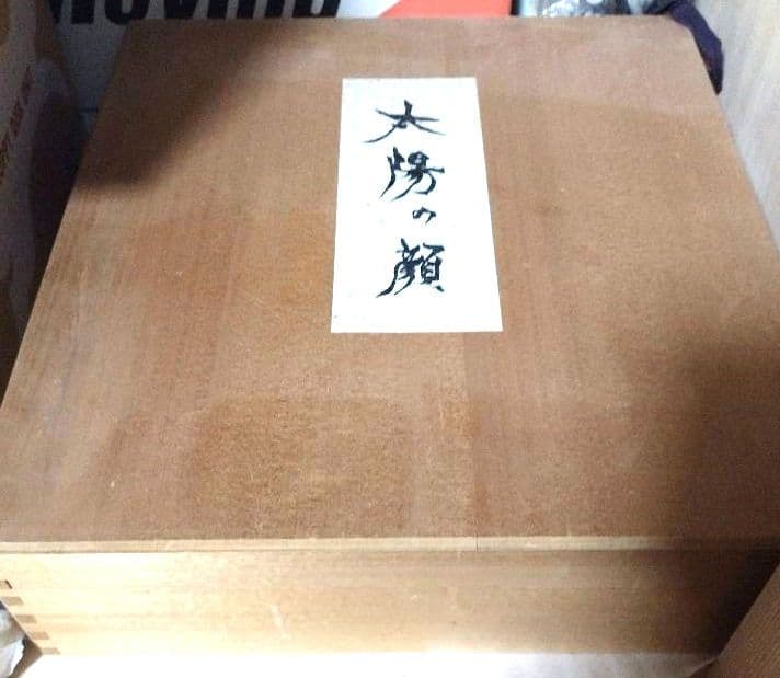 て*ん様 昭和レトロEXP'70 日本万国博覧会　岡本太郎　信楽焼　「黒い太陽」