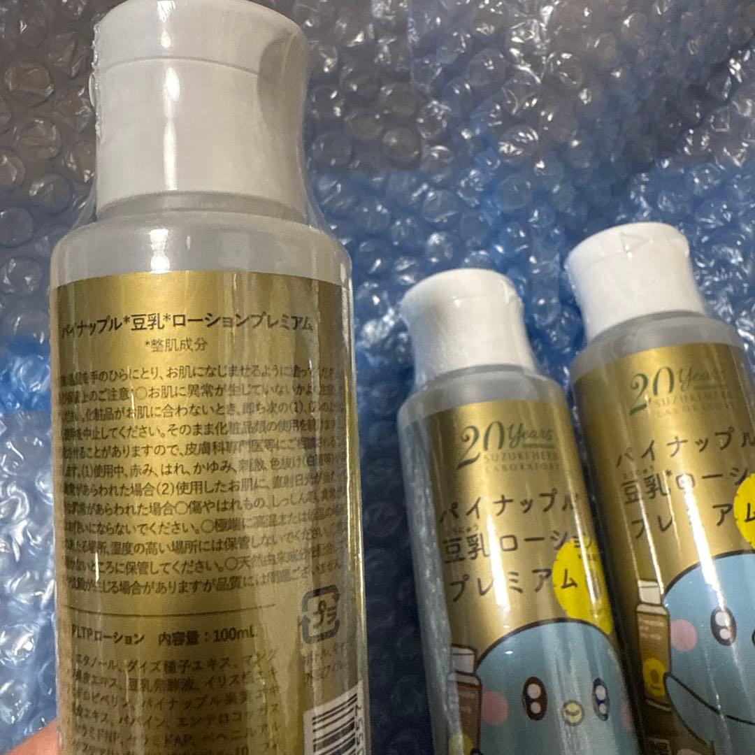 パイナップル豆乳ローションプレミアム３本セット