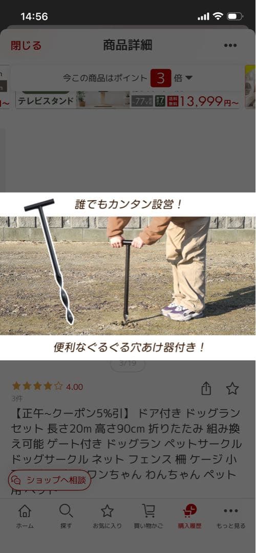 ドッグランセット