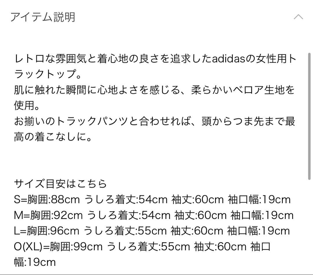 adidasベロアジャージブラック