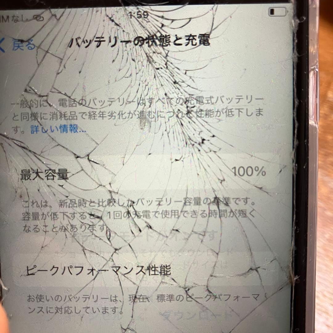 iPhone 8 画面割れ 背面割れ
