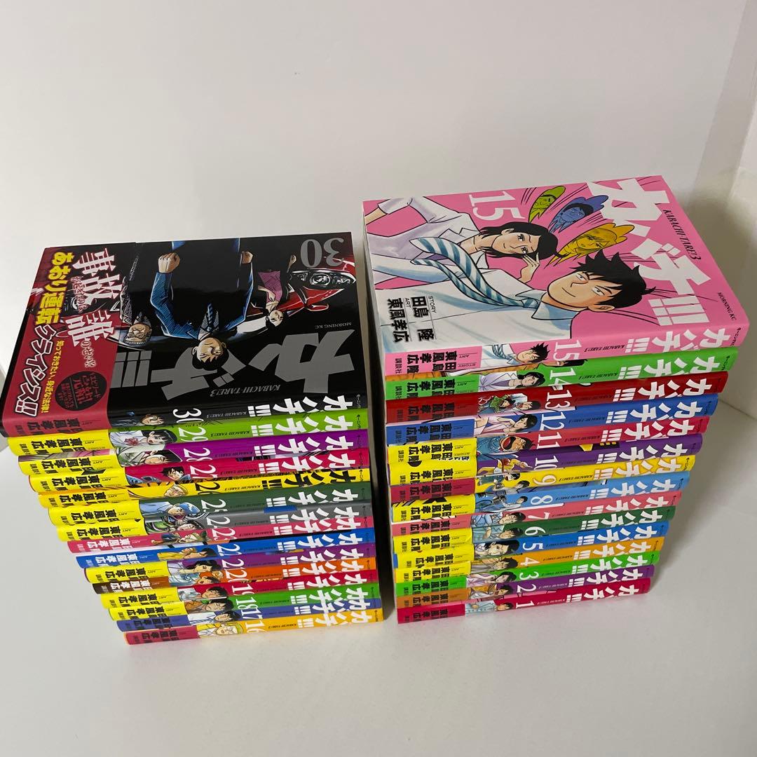 カバチ!!!―カバチタレ!3―1〜30巻の30冊セット　東風 孝広 / 田島 隆
