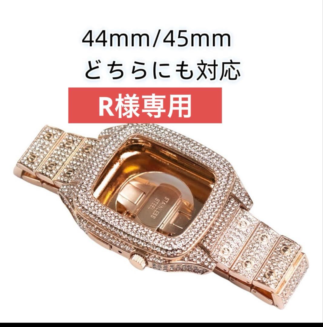 R　Apple Watchベルト キラキラステンレスバンド2点セット