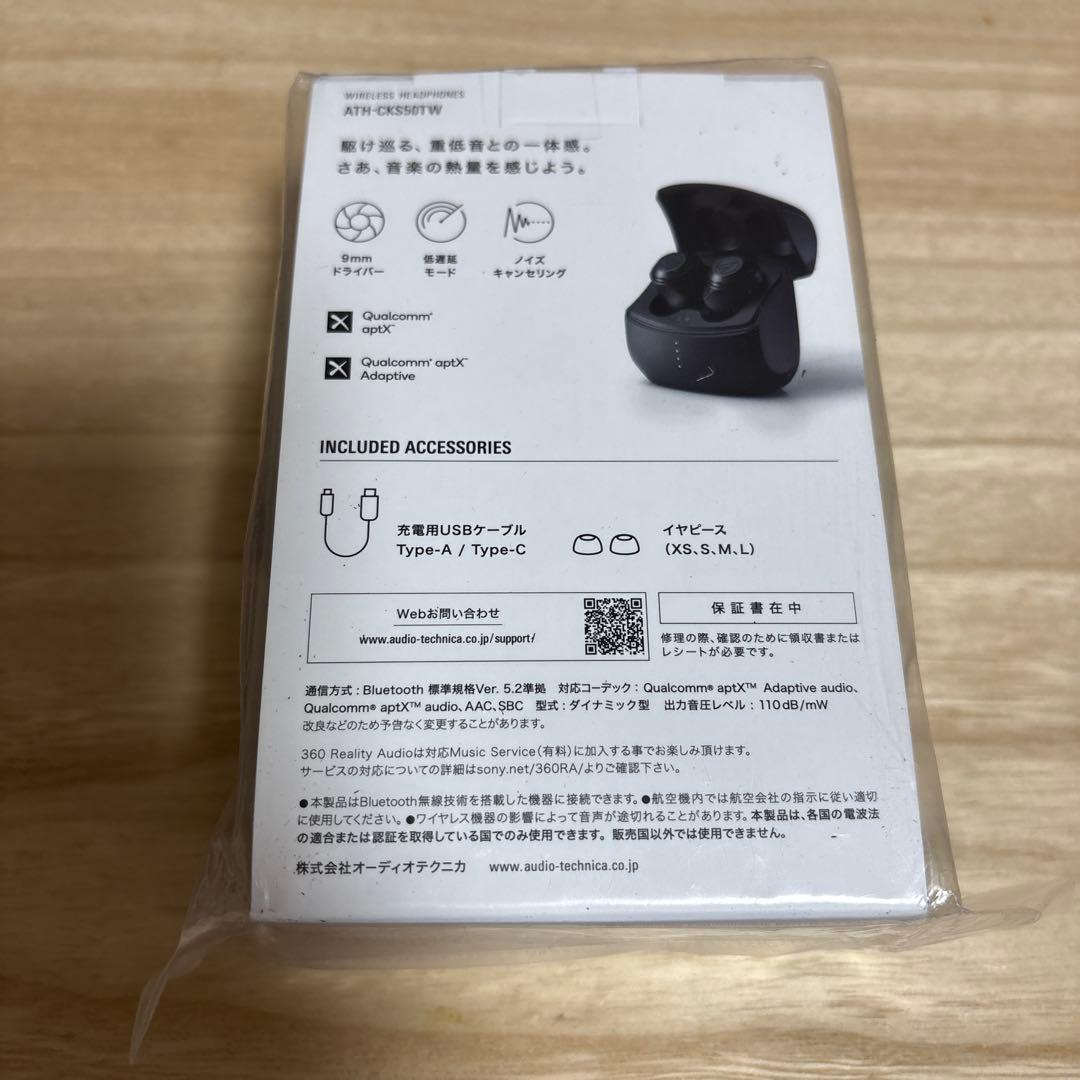 イヤホン audio-technica SOLID BASS ATH-CKS50TW