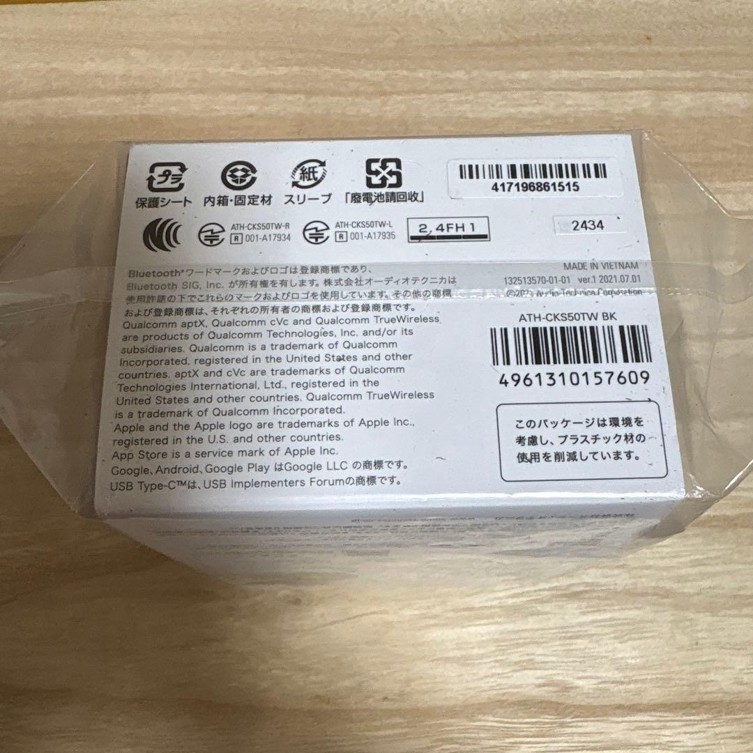 イヤホン audio-technica SOLID BASS ATH-CKS50TW