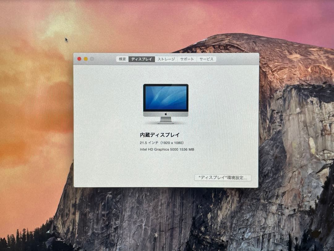 iMac 21.5 Mid 2014 i5 8G 512G LEDバックライト