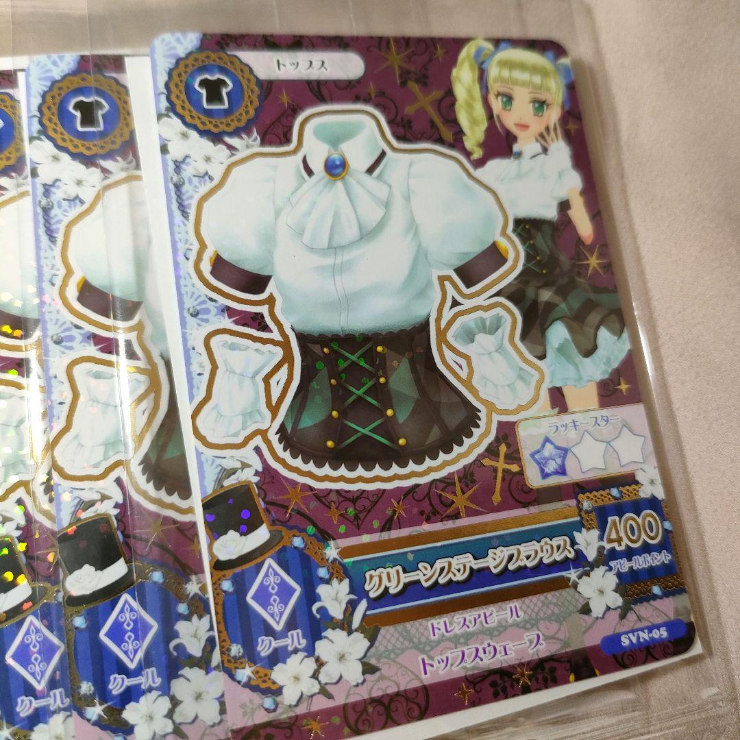 セブンイレブン アイカツ 星宮いちご 藤堂ユリカ 20枚セット