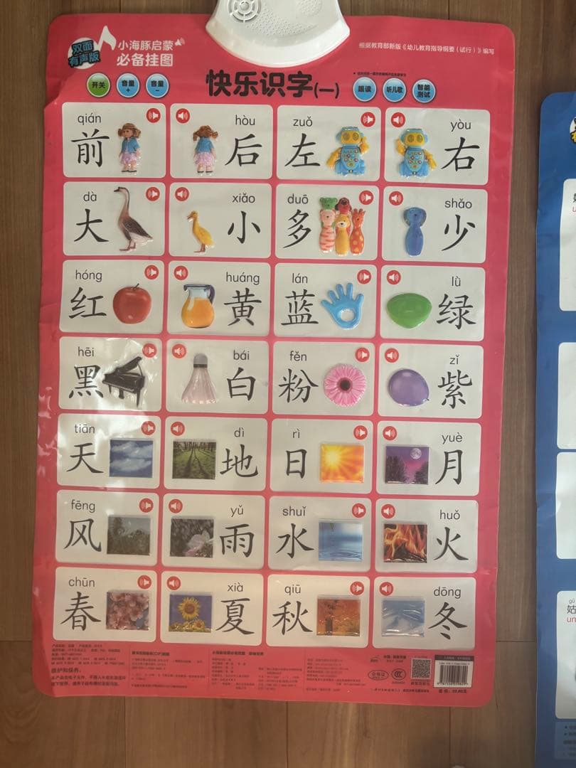 中国語•英語　音声つき教材10枚セット（両面）　子ども向け　知育ボード