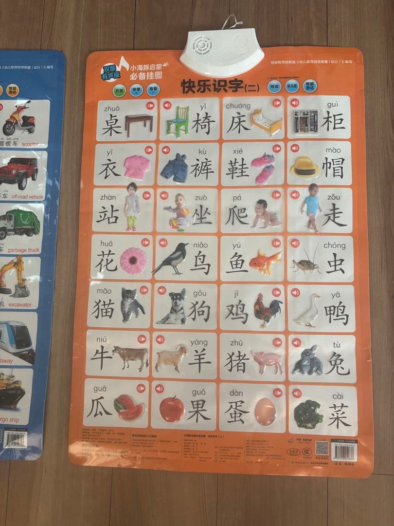 中国語•英語　音声つき教材10枚セット（両面）　子ども向け　知育ボード