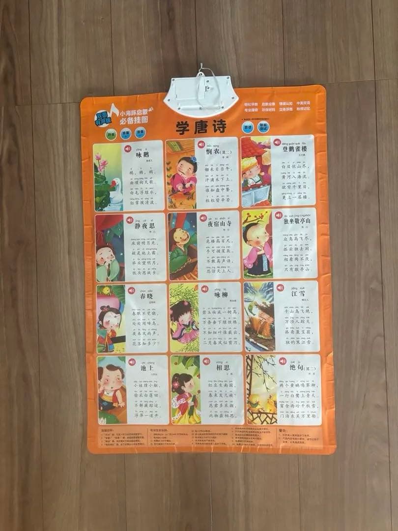 中国語•英語　音声つき教材10枚セット（両面）　子ども向け　知育ボード