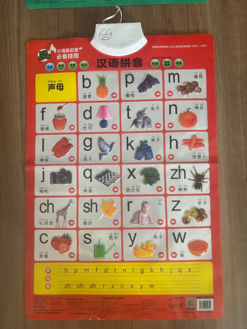 中国語•英語　音声つき教材10枚セット（両面）　子ども向け　知育ボード