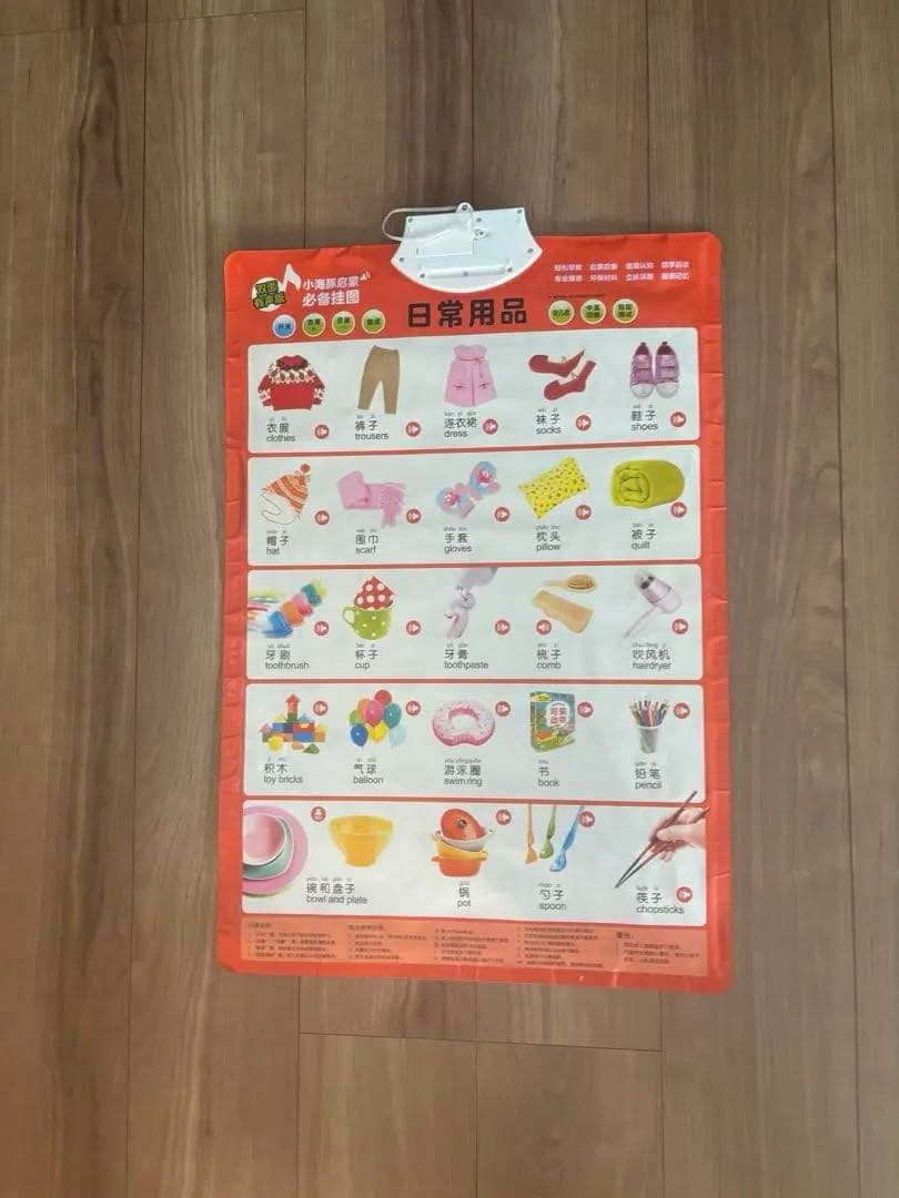 中国語•英語　音声つき教材10枚セット（両面）　子ども向け　知育ボード