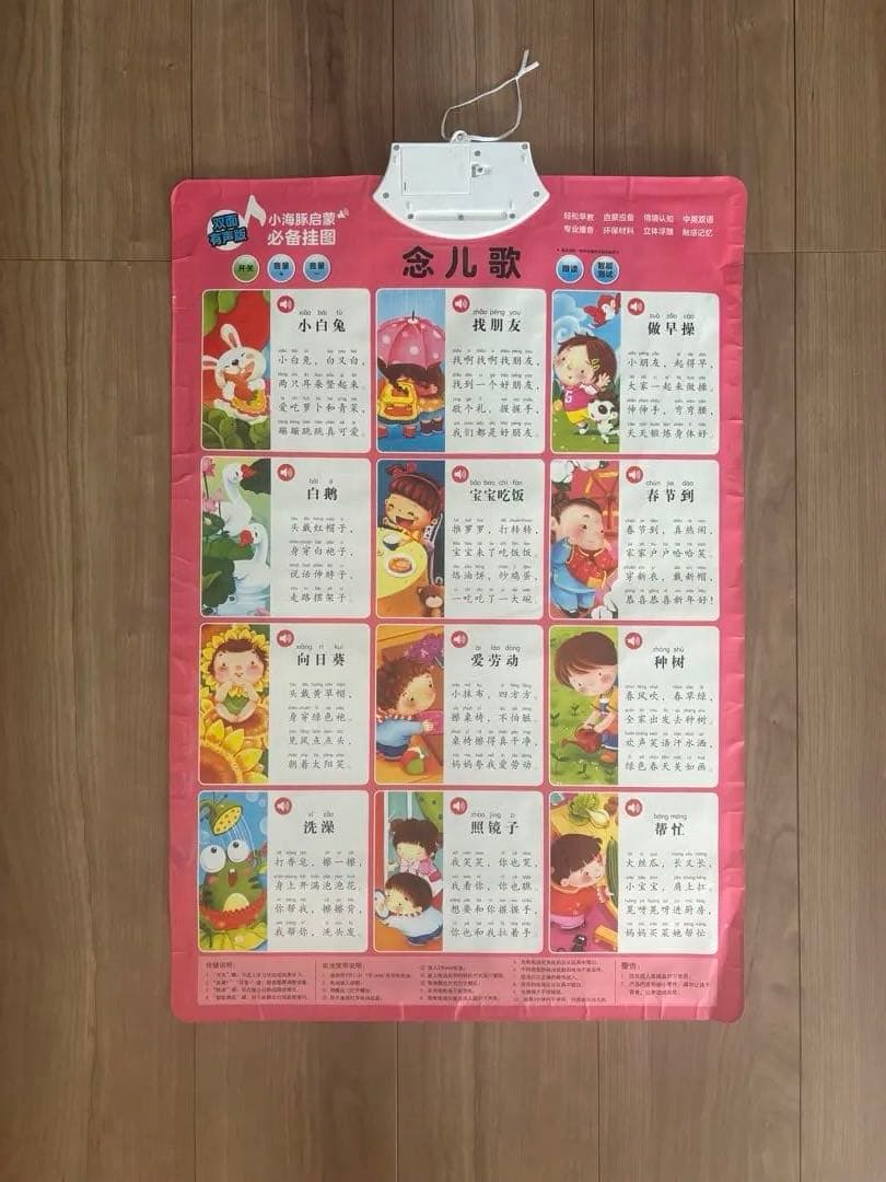 中国語•英語　音声つき教材10枚セット（両面）　子ども向け　知育ボード