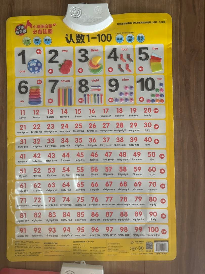 中国語•英語　音声つき教材10枚セット（両面）　子ども向け　知育ボード