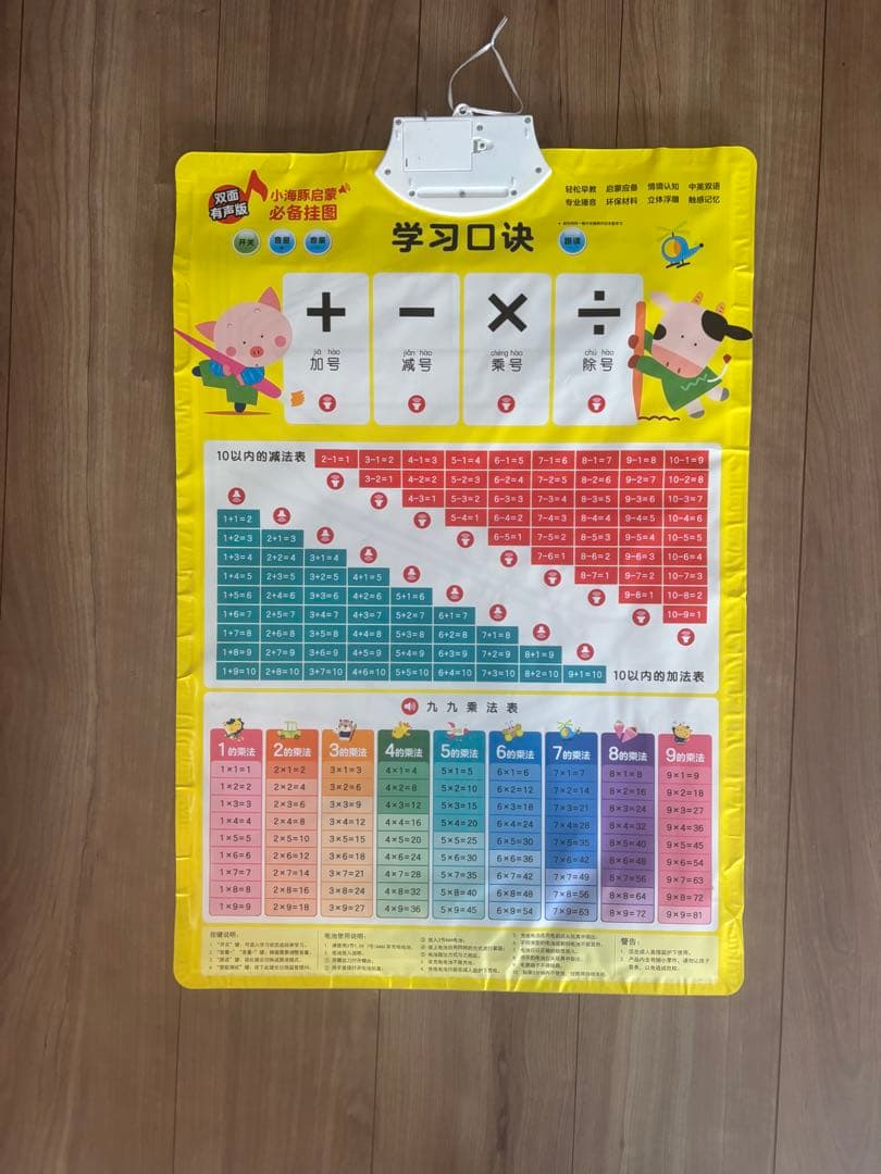 中国語•英語　音声つき教材10枚セット（両面）　子ども向け　知育ボード