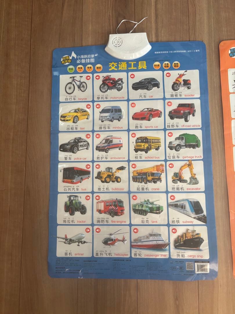 中国語•英語　音声つき教材10枚セット（両面）　子ども向け　知育ボード