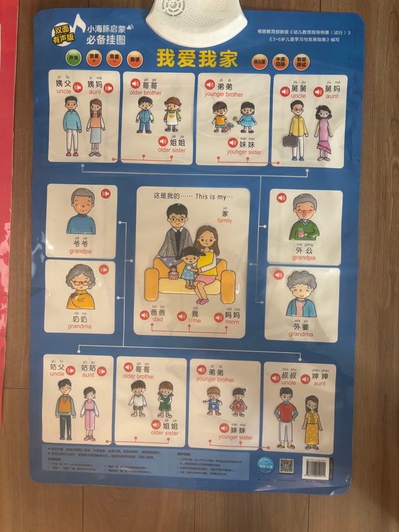 中国語•英語　音声つき教材10枚セット（両面）　子ども向け　知育ボード