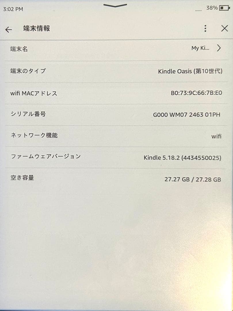 Amazon Kindle Oasis 第10世代 32GB 本体　広告なし