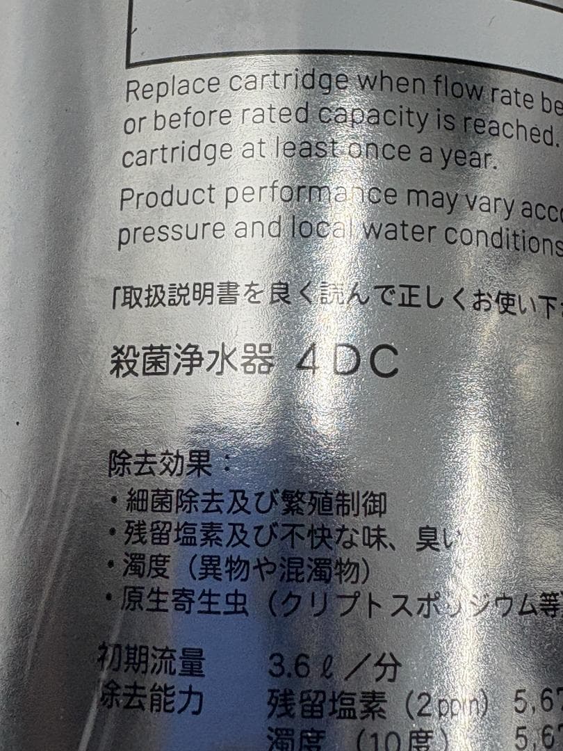 PENTAIR EVERPURE 4DC 浄水器カートリッジ 6本セット