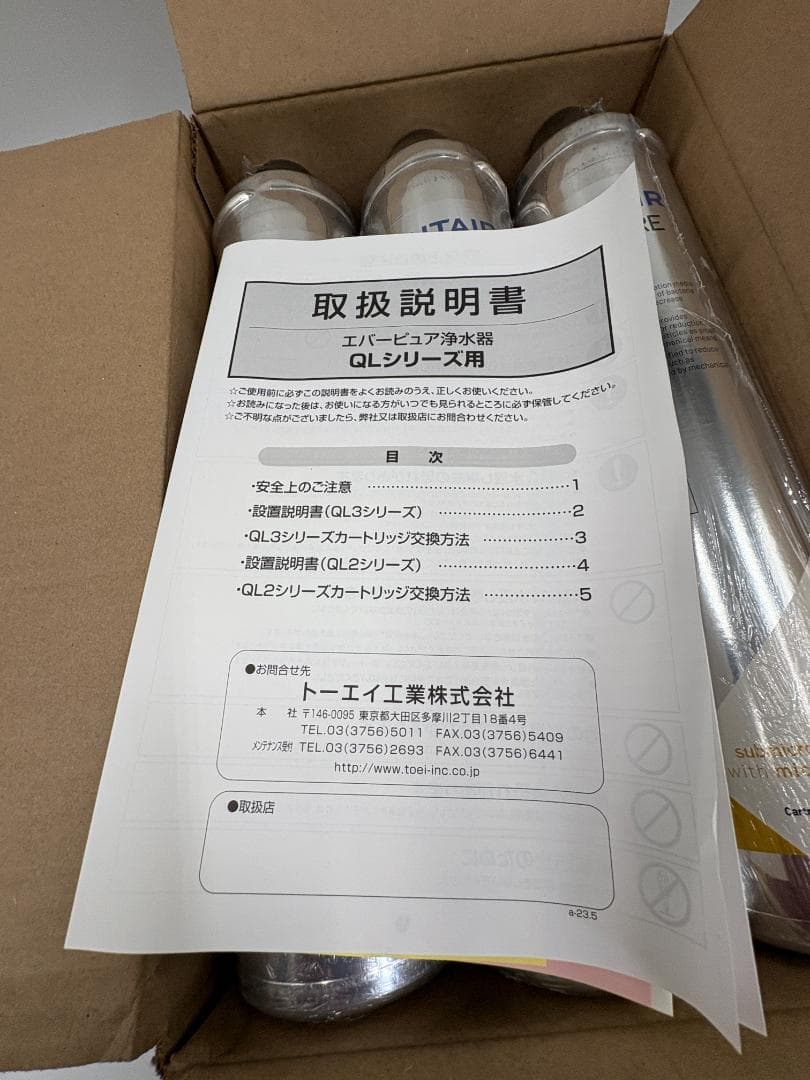 PENTAIR EVERPURE 4DC 浄水器カートリッジ 6本セット